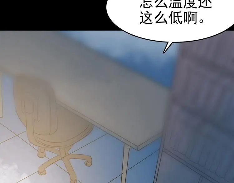 第13话 薄冰（3） 第22页