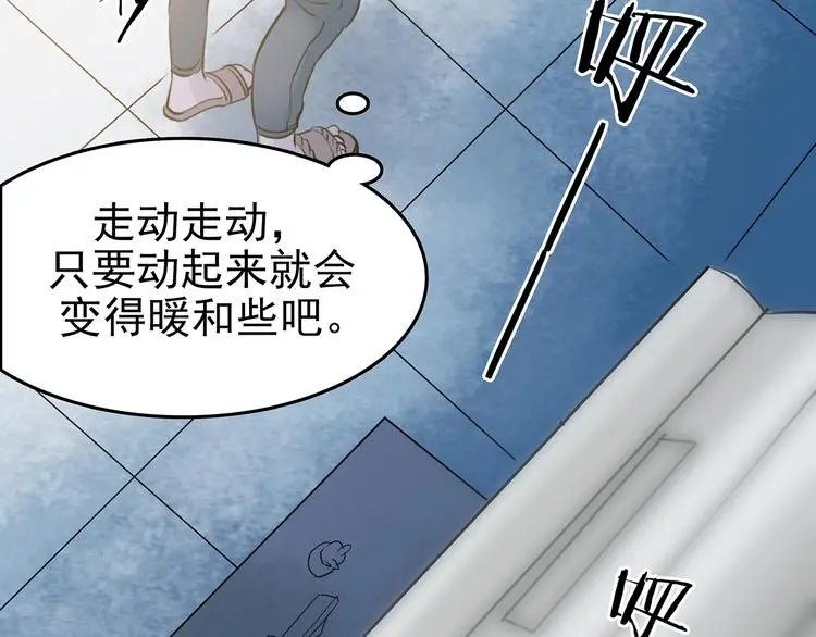 第13话 薄冰（3） 第24页