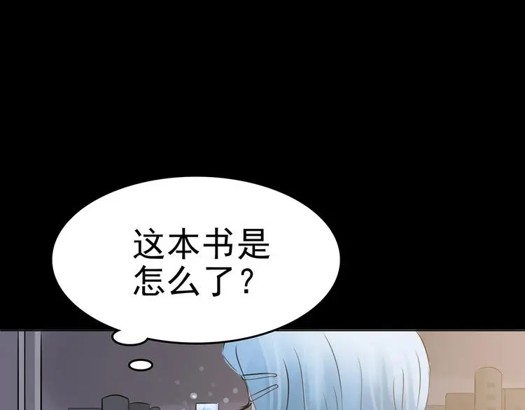 第13话 薄冰（3） 第28页