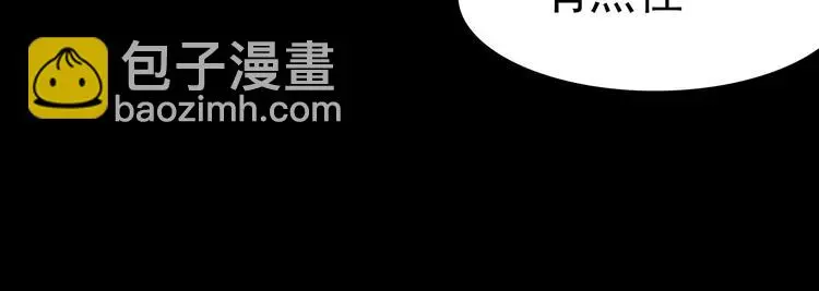 第13话 薄冰（3） 第30页