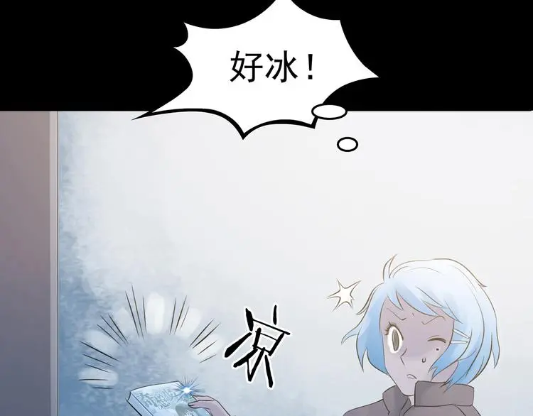 第13话 薄冰（3） 第34页