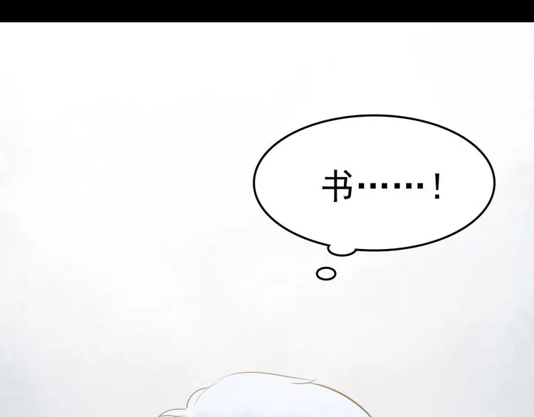 第13话 薄冰（3） 第36页