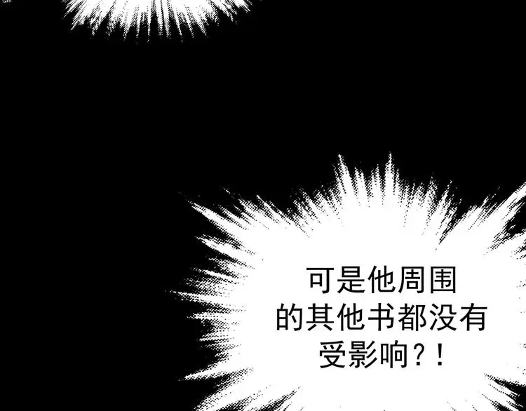 第13话 薄冰（3） 第39页