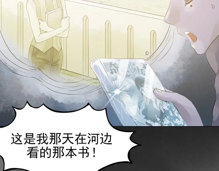 第13话 薄冰（3） 第45页