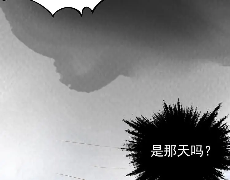 第13话 薄冰（3） 第46页