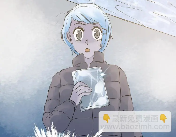 第13话 薄冰（3） 第48页