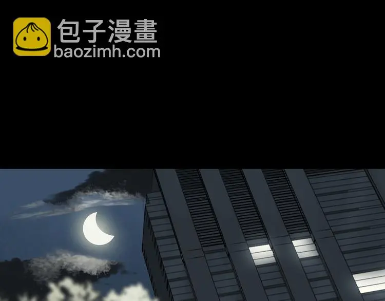 第13话 薄冰（3） 第50页