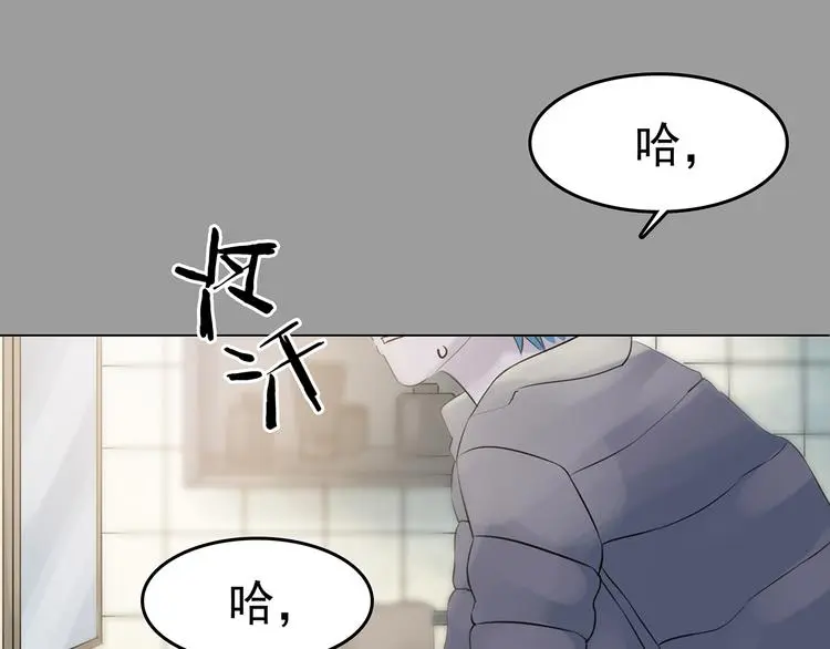 第13话 薄冰（3） 第60页