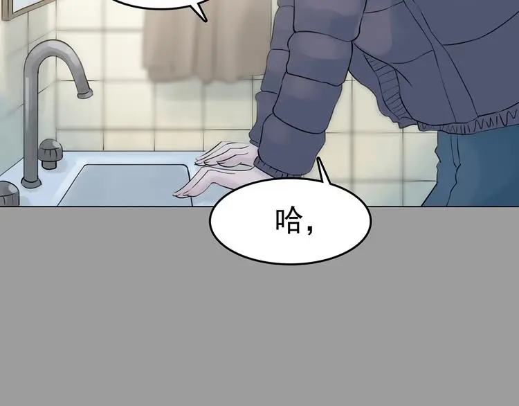 第13话 薄冰（3） 第61页