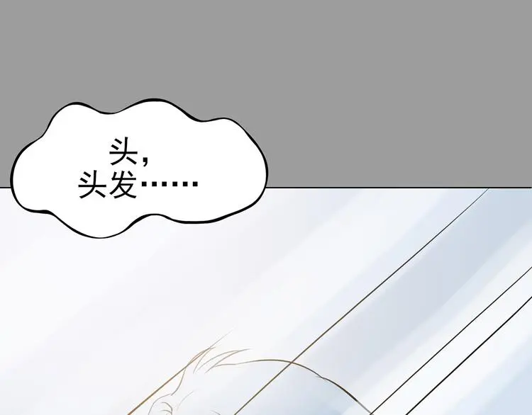 第13话 薄冰（3） 第62页