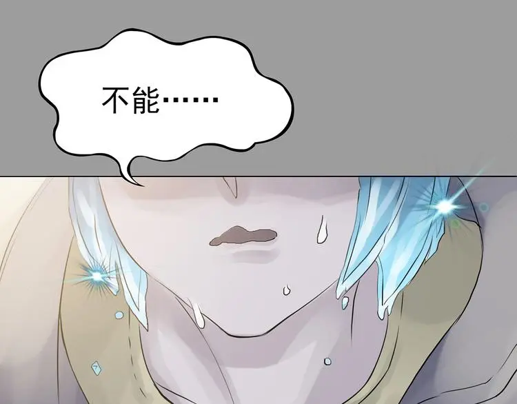 第13话 薄冰（3） 第65页