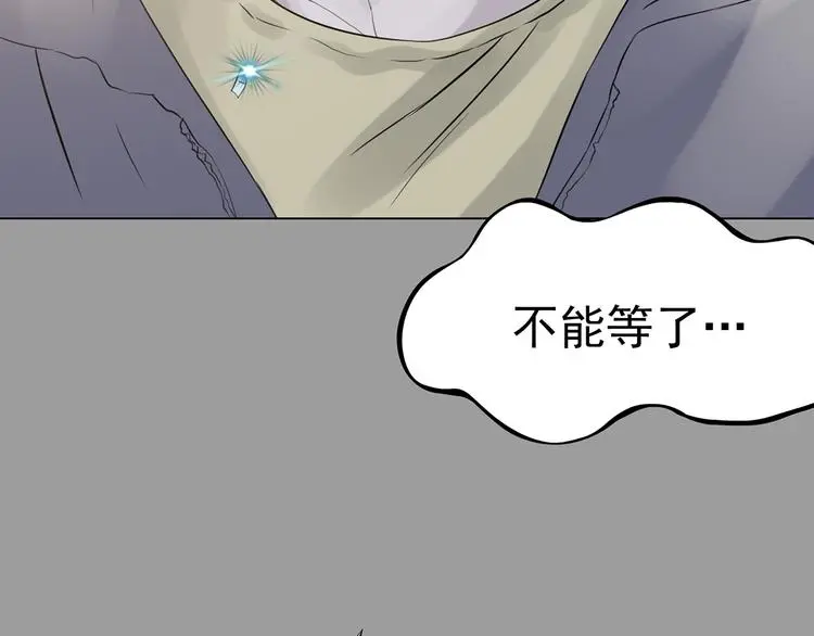 第13话 薄冰（3） 第66页