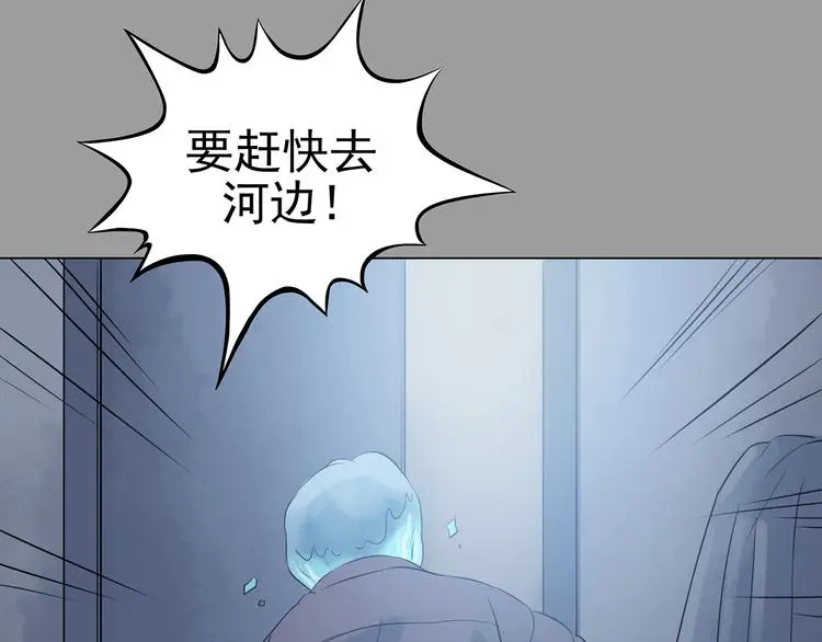 第13话 薄冰（3） 第67页