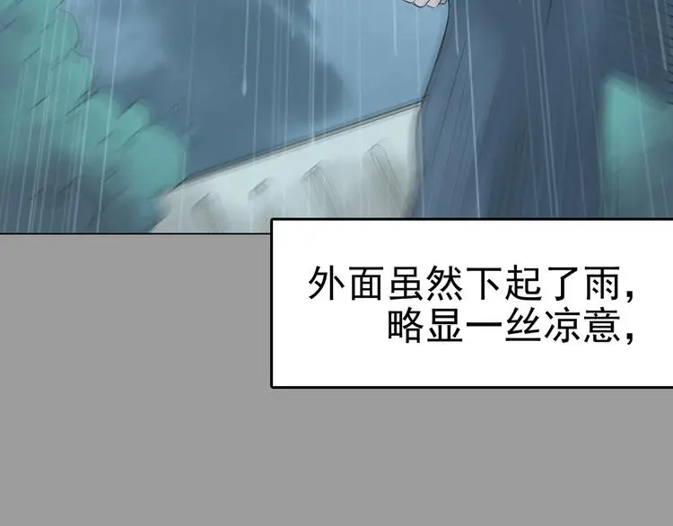 第13话 薄冰（3） 第74页
