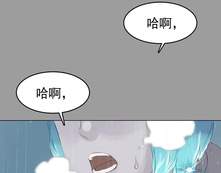 第13话 薄冰（3） 第75页