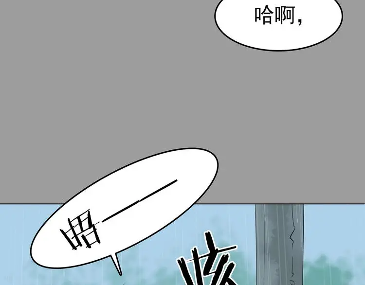 第13话 薄冰（3） 第77页