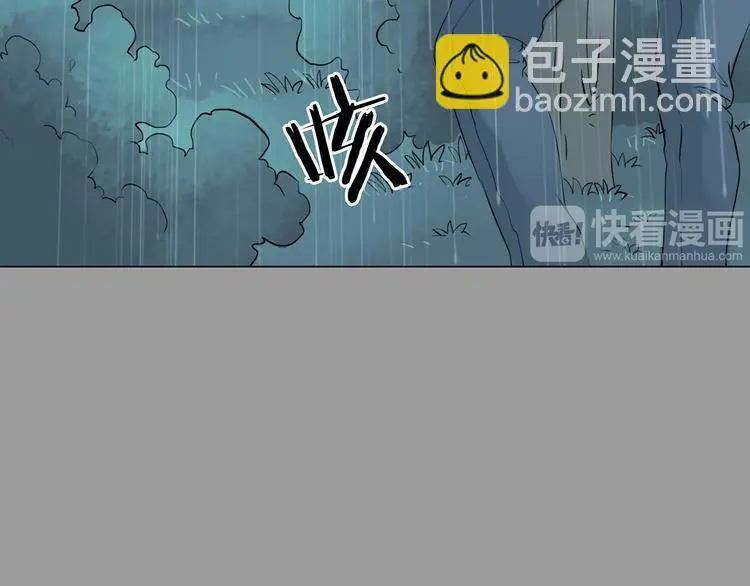 第13话 薄冰（3） 第79页