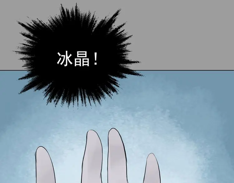 第13话 薄冰（3） 第82页