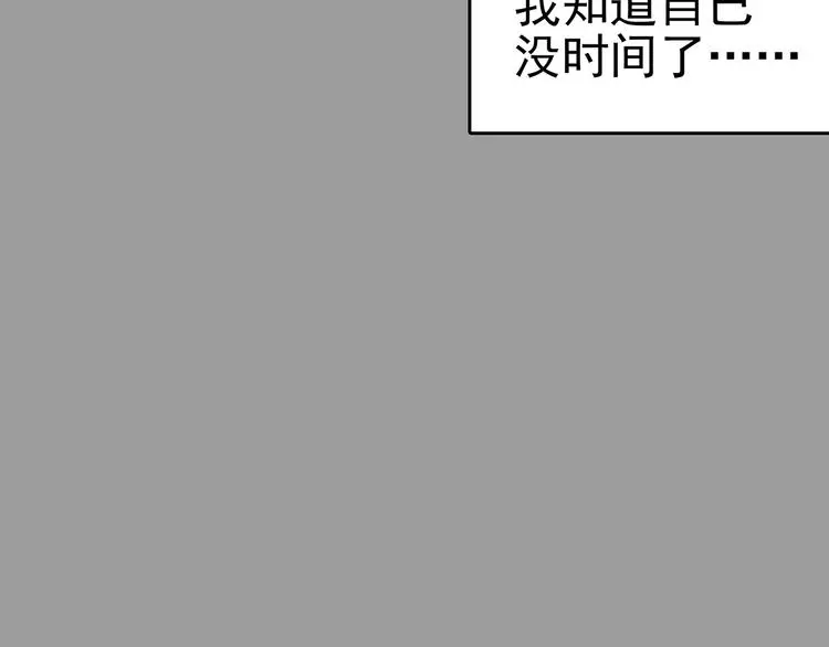 第13话 薄冰（3） 第84页