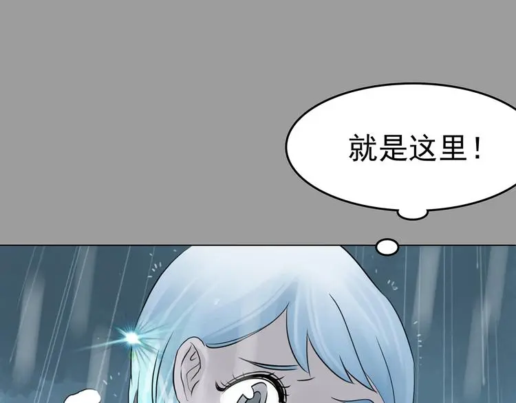 第13话 薄冰（3） 第89页