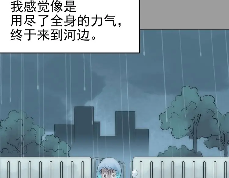 第13话 薄冰（3） 第94页