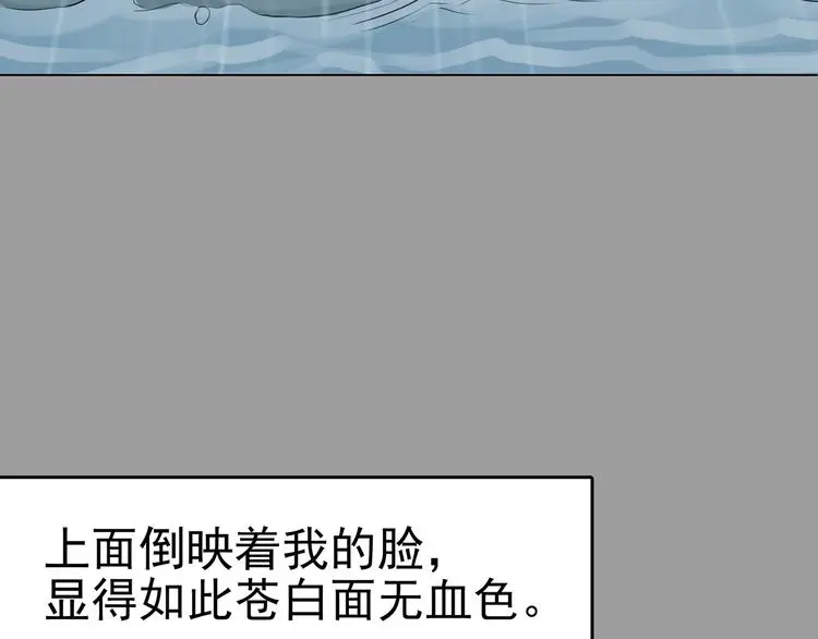 第13话 薄冰（3） 第102页