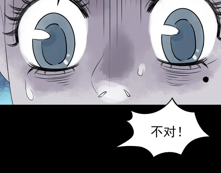 第13话 薄冰（3） 第105页