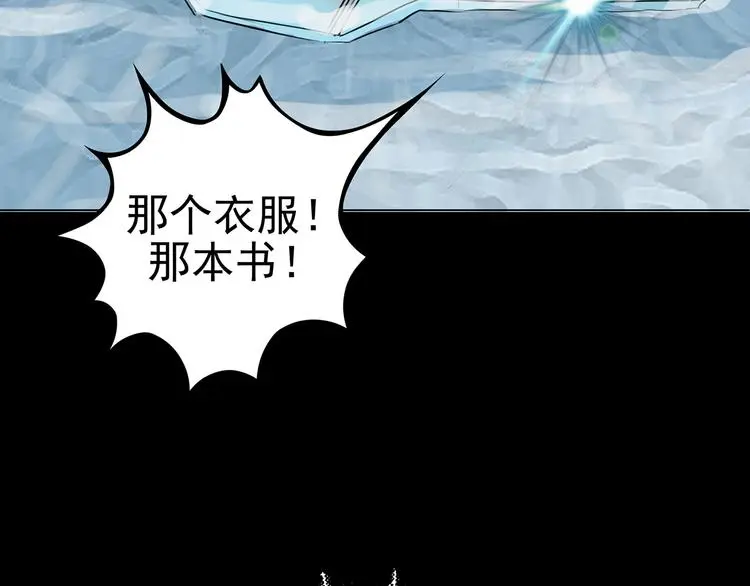 第13话 薄冰（3） 第108页