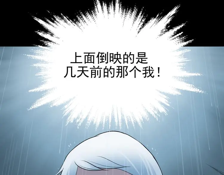 第13话 薄冰（3） 第109页