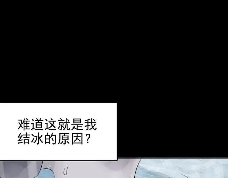 第13话 薄冰（3） 第111页