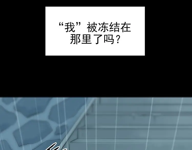 第13话 薄冰（3） 第114页