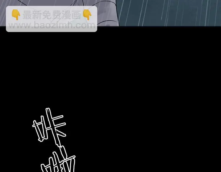 第13话 薄冰（3） 第118页