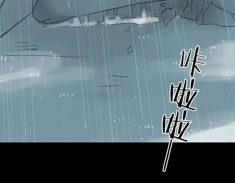 第13话 薄冰（3） 第120页