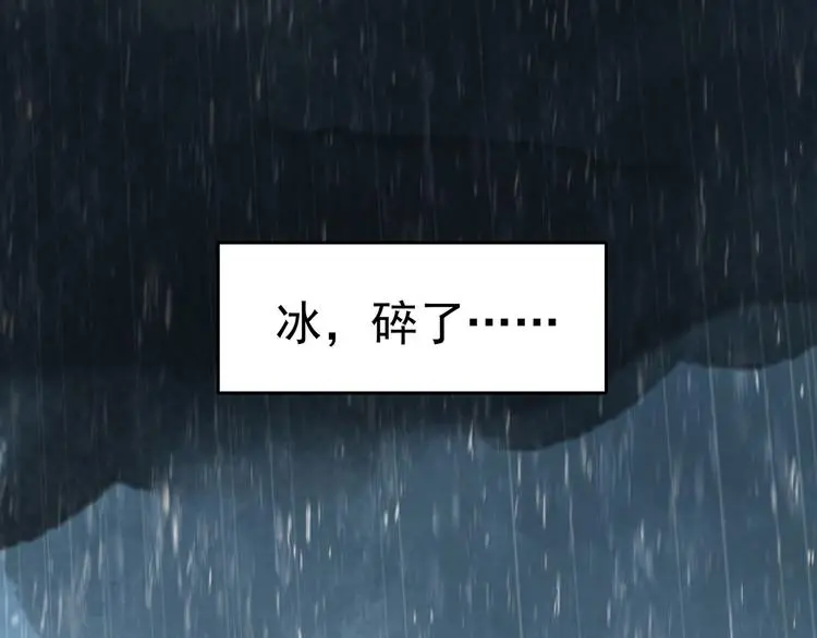 第13话 薄冰（3） 第131页