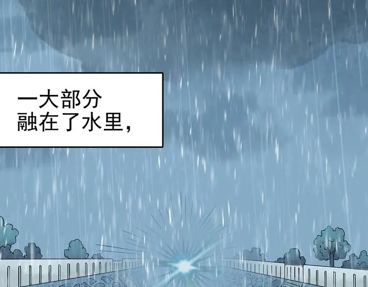 第13话 薄冰（3） 第132页