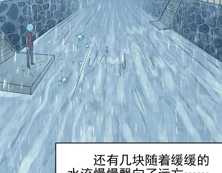 第13话 薄冰（3） 第133页