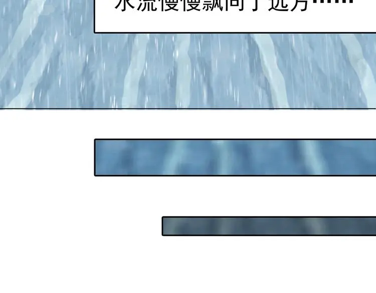 第13话 薄冰（3） 第134页