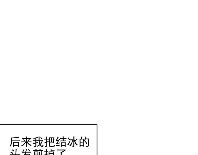 第13话 薄冰（3） 第135页