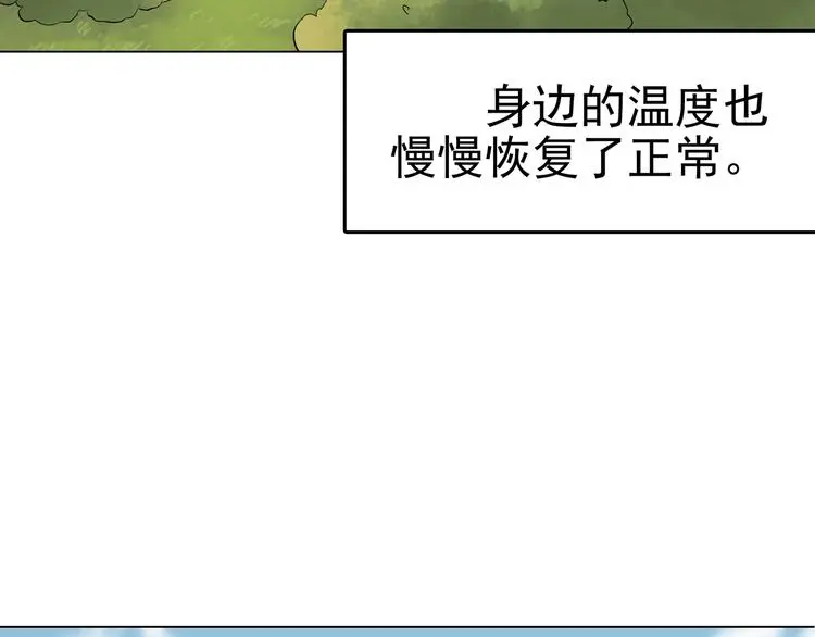 第13话 薄冰（3） 第137页