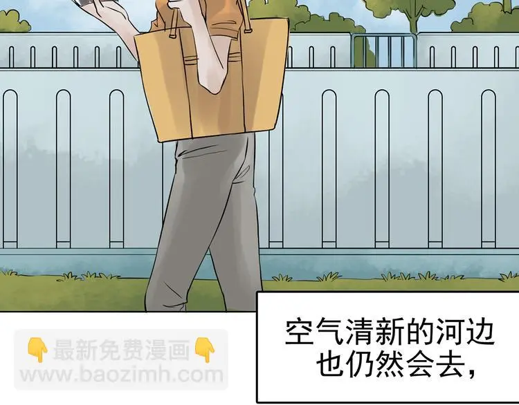 第13话 薄冰（3） 第141页
