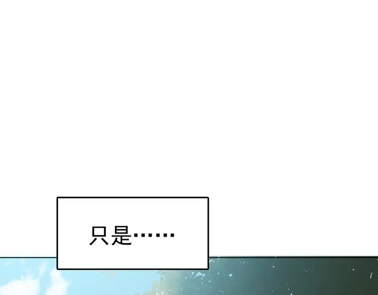 第13话 薄冰（3） 第142页