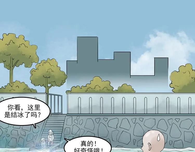 第13话 薄冰（3） 第147页