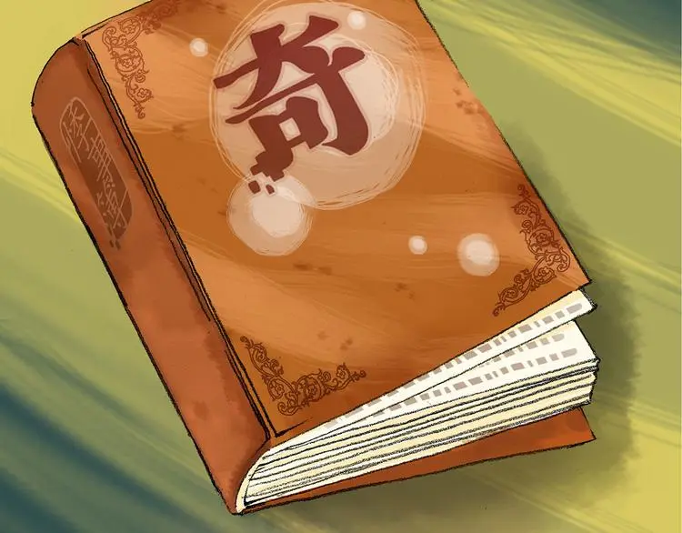 第13话 薄冰（3） 第152页