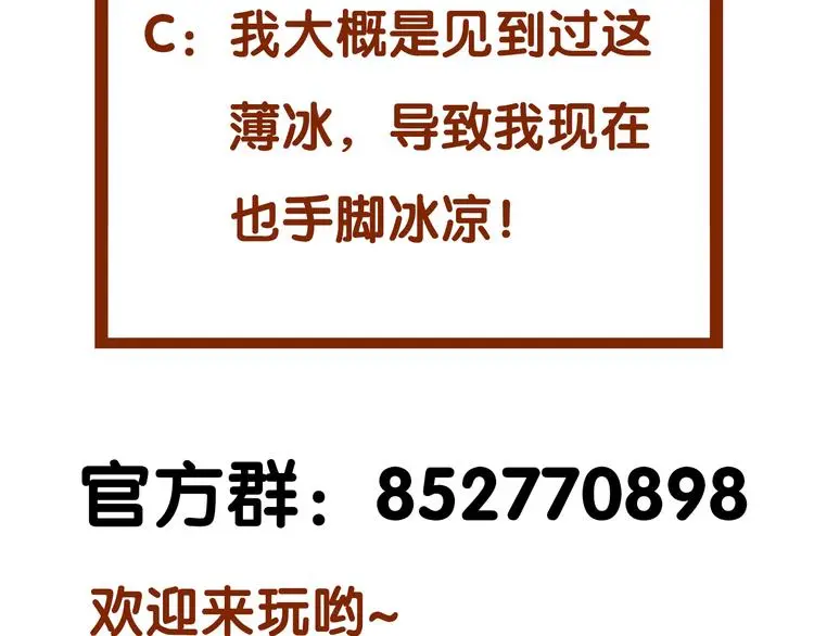 第13话 薄冰（3） 第158页