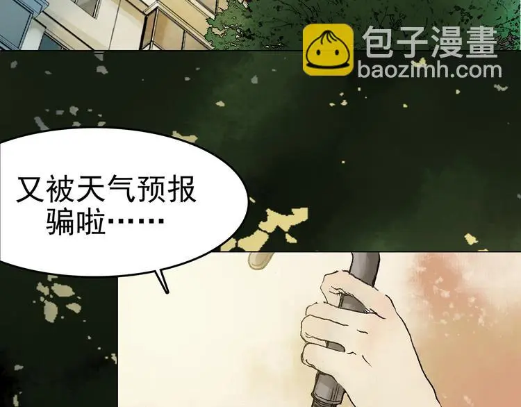 第14话 城市海洋（1） 第7页