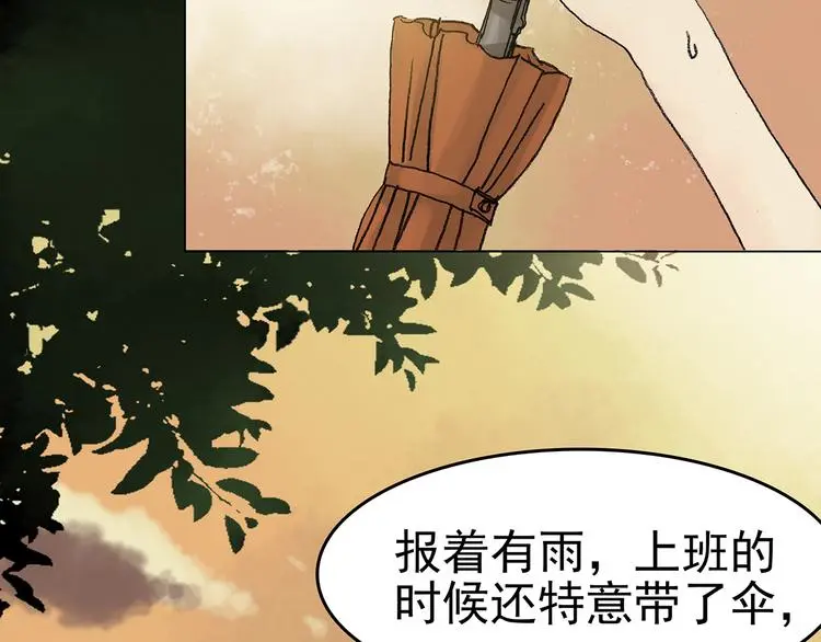 第14话 城市海洋（1） 第8页