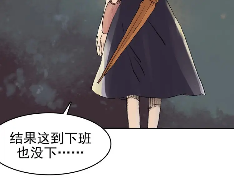 第14话 城市海洋（1） 第10页