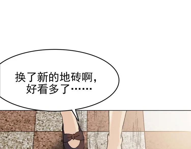 第14话 城市海洋（1） 第13页