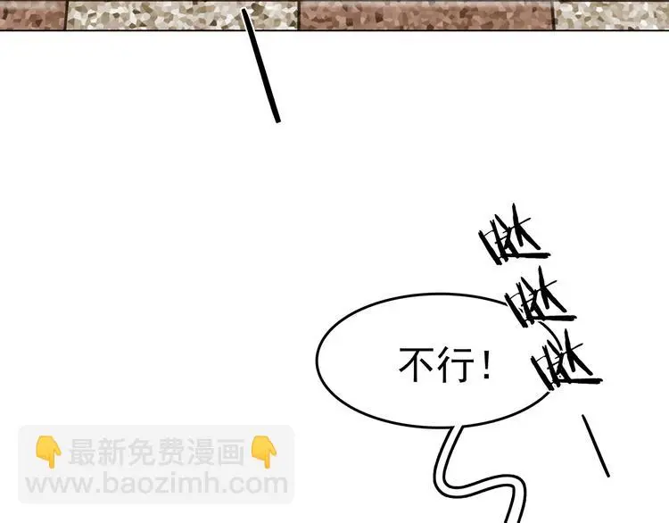 第14话 城市海洋（1） 第15页