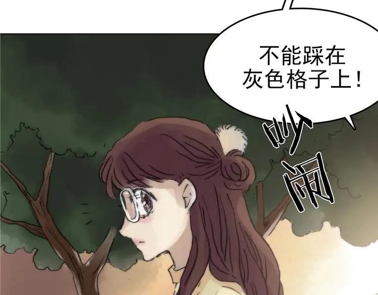 第14话 城市海洋（1） 第16页